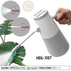 スプレーボトル 乾電池式 電動スプレー 電動噴霧 水流調節 1.4L スッキリ収納 ワンタッチ操作 メモリ付き