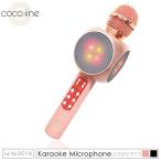 カラオケマイク ブルートゥース ワイヤレス スピーカー付き ハンドマイク Bluetooth