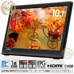  портативный телевизор 10.1 дюймовый цифровое радиовещание видеозапись функция 3WAY 3 источник питания соответствует цифровое радиовещание 1 SEG автоматическое переключение HDMI установка грузоподъемность ниже использование автомобильный сумка приложен OT-FT101TE * классификация 1 ранг *