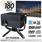 LED проектор 180 дюймовый Full seg 1 SEG автоматическое переключение номер комплект видеозапись DVD CD HDMI CPRM соответствует RCA кабель штатив подставка OT-TPJ200AK