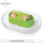 流しそうめん機 そうめん流し器 そうめん流し ウォータースライダー 電池式 送料無料