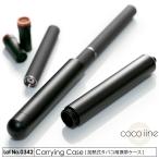 MASTER MS-50 携帯ケース 持ち運び便利 互換カートリッジ たばこカプセル タバコカプセル 4つのパーツに分けられる ストラップに取り付け可能 送料無料