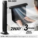 スリムファン 2style モニター&スリムファン 2Way仕様 3段階風量調節 30.5cm広域送風 60度風向き調節 4ファンモーター 6時間使用可能 Type-C充電式
