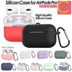 【 送料無料 】  airpods pro ケース カバー エアーポッズプロ シリコン 可愛い おしゃれ カラビナ付き イヤホンケース 透明 アップル 高品質 ブランド ハード