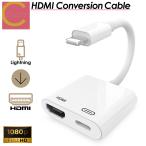 【 送料無料 】 HDMI変換ケーブル iphone type-c 変換 変換ケーブル 変換アダプタ HDMI ios14 android iPad ゲーム 動画 テレビ 接続ケーブル apple iphone12