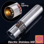 ショッピングプティプラ 【 送料無料 】  ペッパーミル 電動 手元ライト付き おしゃれ ソルト&ペッパー 電動ミル ソルトミル 岩塩 胡椒