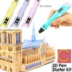 【 送料無料 】 3Dペン 知育玩具 親子 工作 立体 アート 誕生日 冬休み プレゼント デジタル ディスプレイ USB 安全 DIY 想像力 創造力 立体的 子供 大人 宿題