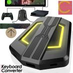 【 送料無料 】 コンバーター Nintendo Switch PS4 PS3 Xbox 接続アダプタ付き 任天堂 スイッチ ニンテンドー プレイステーション キーボード マウス TVゲーム