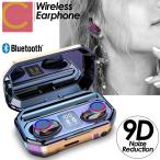 【 送料無料 】 ワイヤレスイヤホン bluetooth iPhone 高音質 両耳 片耳 マイク付き 通話 イヤホン 軽量 ワイヤレス ブルートゥース ケース 音量調整 自動ペア