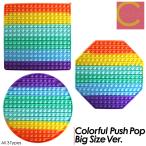 【 送料無料 】  プッシュポップ バブル 大きい ストレス解消 スクイーズ玩具 可愛い かわいい おもちゃ 子供 ポップイット ハート 蝶 テトリス
