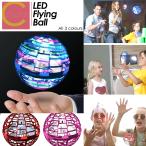 ショッピングプティプラ 【 送料無料 】フライング ボール ブーメラン スピナー ジャイロ ドローン UFO おもちゃ 光る 飛行 ボール LEDライト USB充電 子ども 室内 屋外 遊び 浮遊