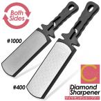 ダイヤモンドシャープナー 包丁シャープナー 研ぎ器 砥石 包丁研ぎ 包丁研ぎ器 包丁 シャープナー 荒研ぎ ナイフ ハサミ 包丁とぎ 釣り ダイヤモンド ハンドル