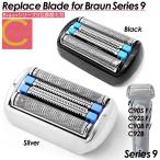 ショッピングプティプラ ブラウン 替刃 シリーズ9 互換品 90B 92B 90S 92S BRAUN 網刃 替え刃 電気シェーバー シェーバー 内刃セット 一体型 カセット 髭剃り ブラック シルバー