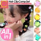 ショッピングプティプラ ヘアクリップ ミニ 子供 6種 60個セット ミニヘアクリップ 可愛い かわいい キッズ 女の子 ベビー 子ども 韓国 おしゃれ 髪留め 髪飾り ヘアピン ヘアアクセ