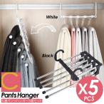 ズボンハンガー 5点セット ハンガー ズボン ステンレスハンガー パンツハンガー スラックスハンガー ベルトハンガー マルチハンガー クローゼット 収納 便利