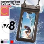 ショッピングプティプラ 防水ケース 携帯防水ケース スマホ防水ケース IPX8認証 iPhone Android スマホ 携帯 保護 防水ポーチ 水中撮影 プール 温泉 海 海水浴 水泳 完全防水 お風呂