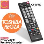  Toshiba Regza телевизор дистанционный пульт REGZA TOSHIBA CT-90422 Toshiba производства Regza для установка не необходимо сразу можно использовать универсальный дистанционный пульт универсальный телевизор TV дистанционный пульт канал жидкокристаллический телевизор жидкокристаллический 