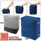  подставка под ноги воздушный подставка под ноги упаковочный пакет с чехлом подставка для ног воздушный насос простой машина пара класть стол Drive самолет воздушный стремянка путешествие офис воздушный 
