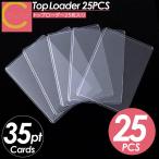 ショッピングプティプラ トップローダー 25枚 硬質ケース カードローダー サイドローダー 35pt カードケース 透明 クリア ハード トレカケース ポケカ ポケモンカード 遊戯王 保護