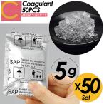 トイレ 凝固剤 50個 非常用 消臭抗菌 防災用品 防災グッズ 非常用トイレ アウトドア 介護用 防災 携帯トイレ 台風 洪水 災害時 避難 台風 備蓄 地震 震災 災害