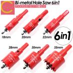  биметалл отверстие so-6 шт. комплект 18 20 22 28 30 35 сверление дрель bit порез . инструмент DIY биметалл ho ruso- metal отверстие so- ho ruso- комплект листовая сталь дерево 