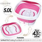  ножная ванна складной максимальный 43*C теплоизоляция compact место хранения Bubble функция автоматика OFF таймер 2.. безопасность функция пара горячая вода relax теплоизоляция красота диета новый . метаболизм TKSM-026