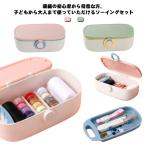 コンパクト 手芸 収納ボックス ソーイングセット 仕切り 旅行 裁縫箱 かわいい 女の子 家庭用 大容量 かわいい 大人 さいほうセット 小学生 携