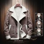 ムートンジャケット2020秋冬新作ジャケットメンズブルゾン裏起毛防風防寒大きいサイズカジュアル