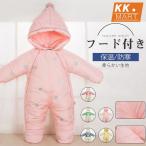 秋冬 ベビー ロンパース ダウンコート カバーオール ジャンプスーツ フード付き 防寒ダウンジャケット 男の子 女の子 出産祝い ベビー服 本物のダウ