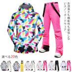 レディース パンツ スキーウェア スノーボード スノーボードウェア スノボ 上下セット 大きいサイズ ジャケット セットアップ お洒落 スノボー スキ