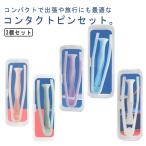  пинцет контактные линзы удален контейнер кейс для хранения силикон присоединение. .. мягкость оборудован прибор 3 шт. комплект санитария . командировка путешествие мобильный удобный аварийный темно синий Park 