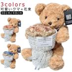 ソープフラワー バラ ブーケ 可愛い 発表会 お祝い ソープフラワー ギフト 誕生日 花束 結婚式 卒業祝い 卒園祝い ぬいぐるみ 造花 母の日 卒業