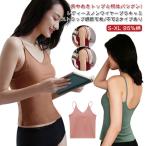 下着 背中あき 綿 ロング キャミソール ブラキャミ ストラップ調節可能 トップス インナー タンクトップ ブラ付き カップ付き ブラトップ レディー
