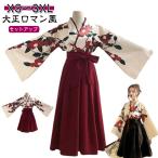 和服 モダン 衣装 花柄 レディース 上下セット 袴セット 和装 ショートスカート コスプレ 2点セット レトロ 浴衣風 女の子 着物風 袴 服 仮装