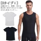 2タイプ!加圧シャツ 姿勢 2タイプ!加圧シャツ 大きいサイズ ノースリーブ トップス 半袖 引締め 着圧 加圧タンクトップ 筋トレ ダイエット Tシ