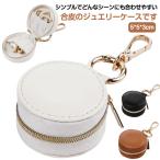 携帯用 アクセサリー収納 指輪 持ち運び 小物入れ アクセサス アクセサリーケース 小さい ジュエリーBOX 収納 宝石箱 ピアス ギフト ジュエリー