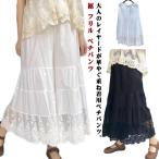 ペチパンツ フリル レディース ロング ボトムス 白 裾 ペチコート インナー 裾 ワイドパンツ レース 重ね着 体型カバー マキシ 下着 ワイド ウ