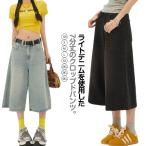 ジーンズ デニムパンツ レディース 膝下丈 夏 春 Gパン ワイド フレア ストリート ガウチョパンツ 7分丈 ストレート ボトムス デニム デニムパ