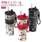 セラミック 保温 ストロー付きタンブラー 保冷 ステンレス 真空断熱 ストロー付きタンブラー 蓋付き 水筒 710ml大容量 こぼれない 手提げストラ
