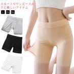 股ズレ防止パンツ ペチコート レディース ストレッチ ペチコート 裾レース 大きいサイズ 3分丈 股擦れ 下着 薄手 短パン