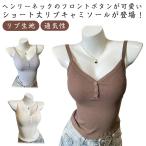  Bra Cami майка ребра передний кнопка топ bla верх застежка с планкой женский стрейч накладка ребра бюстгальтер весна нижнее белье 