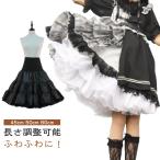 ボリュームアップ ゴージャス スカート 60cm ペチコート インナースカート パニエ インナー アンダースカート チュチュ エレガント レディース