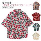 アロハ コスチューム アロハシャツ 全20柄 ヒップホップ トップス トップス ボタニカル 全20柄 半袖 レディース 夏 シャツ トップス ダンス