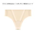 シームレス ショーツ ショーツ Tバック 4枚入 ノーラインショーツ Yラインカバー ヨガレギンス用 Yラインカバー シームレスショーツ 送料無料