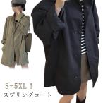 春 スプリングコート 立ち襟 マウンテンパーカー スプリングコート トレンチコート アウター ジャンパー ブルゾン 秋 大きいサイズ ミリタリーコート