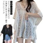 トップス ニット サマーニット レディース 透かし編み 透かし編み ゆったり ドルマンニット 重ね着 メッシュニット 春夏 薄手 プルオーバー 五分袖