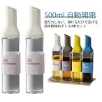 調味料ボトルオイルボトルガラスオリ...