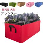  культивирование пакет цветочный горшок огород держать рука имеется овощи культивирование веранда .. фетр посадочная машина посадочная машина цветок горшок большой нетканый материал pot нетканый материал посадочная машина посадочная машина 