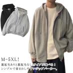 ジップアップ グレー パーカー 裏起毛あり トップス スウェットパーカー 裏起毛あり フルジップパーカー 黒 パーカー アウター 裏起毛なし 裏起毛