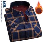 ショッピングネルシャツ ネルシャツ ネルシャツ メンズ 裏フリース ワイシャツ 厚手 羽織り チェックシャツ ゆったり ネルシャツ 裏起毛 ビジネス トップス あったか チェ